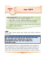 ፊዚክስ Gr7.pdf